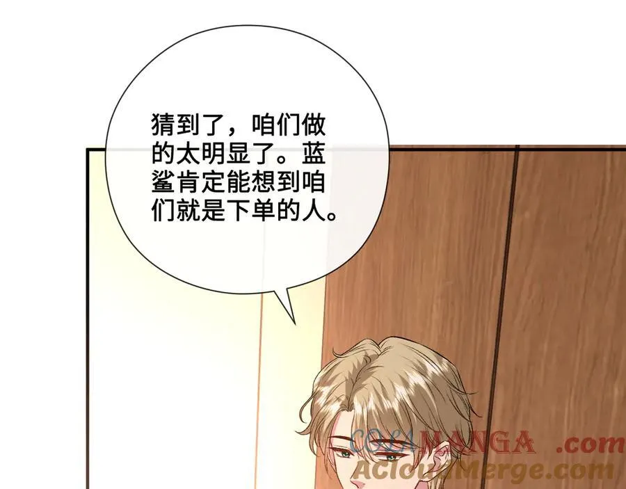 第187话 高调威胁 第43页