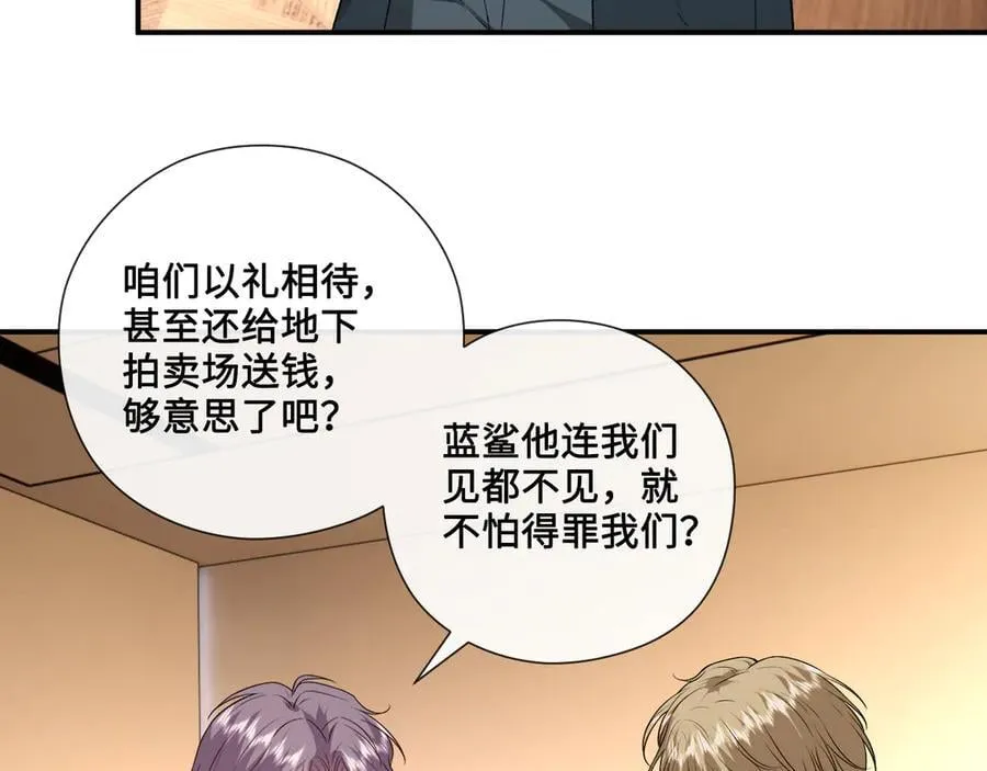 第187话 高调威胁 第45页
