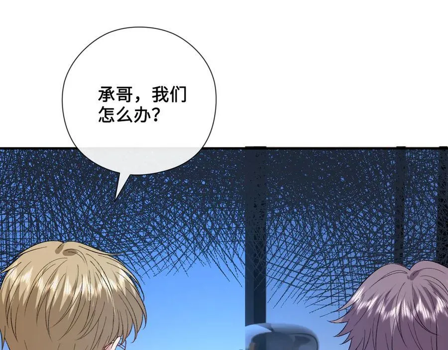 第187话 高调威胁 第47页