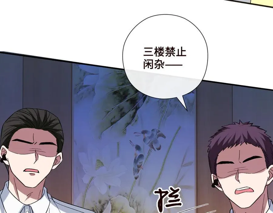 第187话 高调威胁 第56页