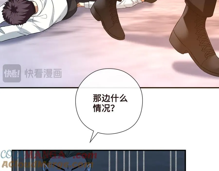 第187话 高调威胁 第61页