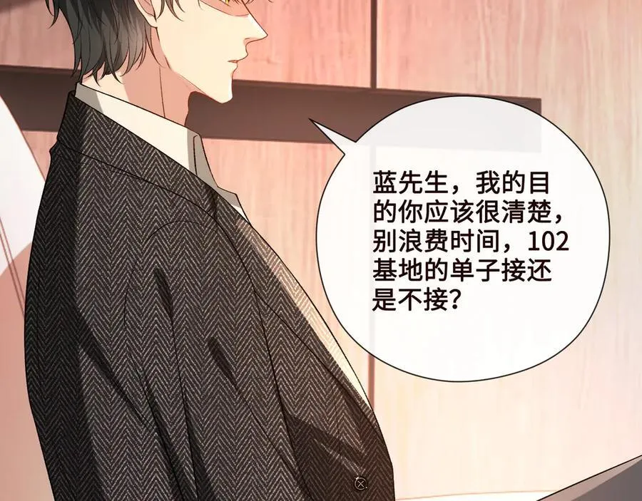 第187话 高调威胁 第83页