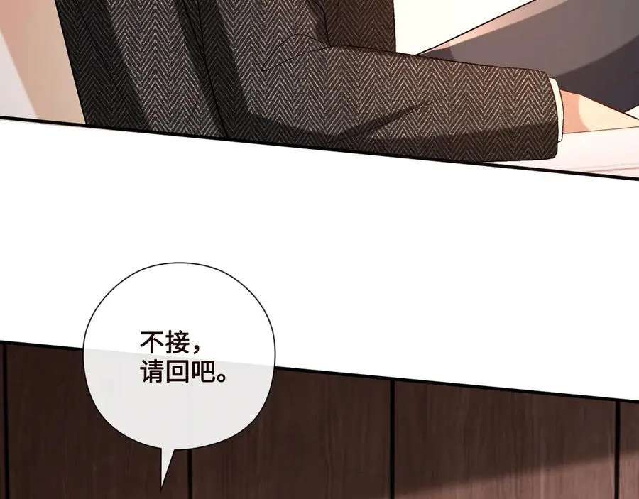 第187话 高调威胁 第84页
