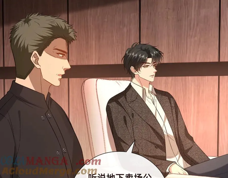 第187话 高调威胁 第85页