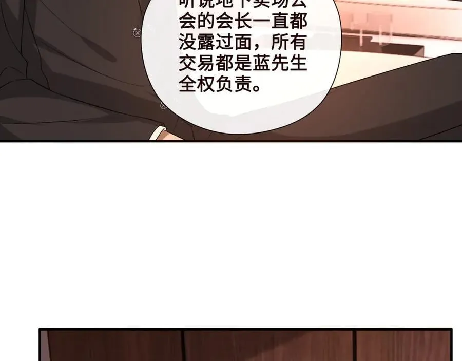 第187话 高调威胁 第86页