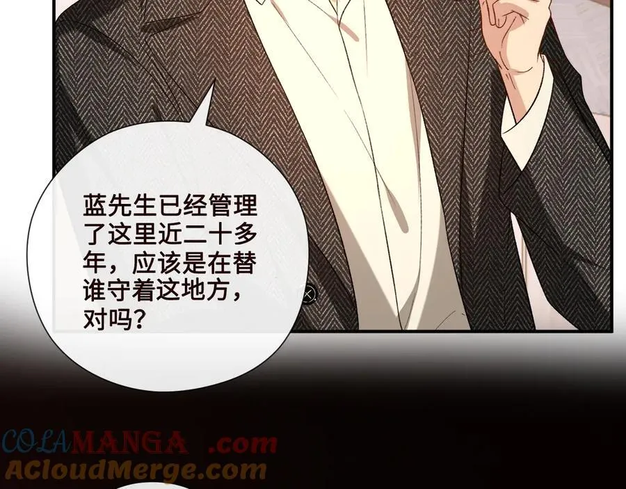 第187话 高调威胁 第88页
