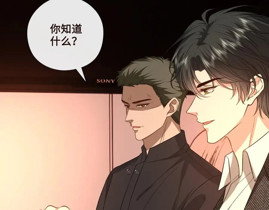 第187话 高调威胁 第89页