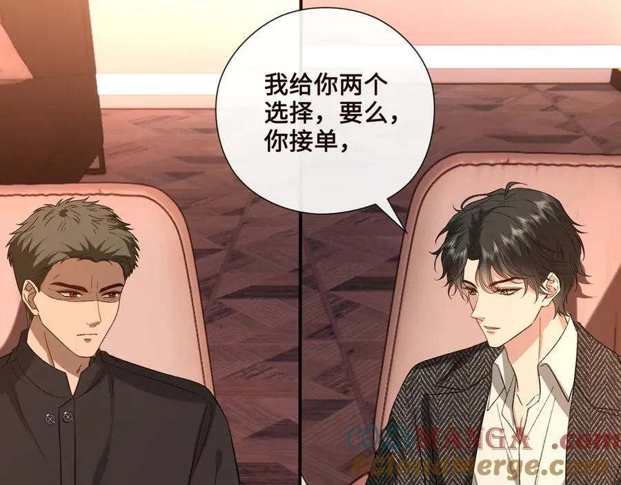 第187话 高调威胁 第91页