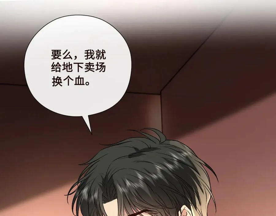 第187话 高调威胁 第93页