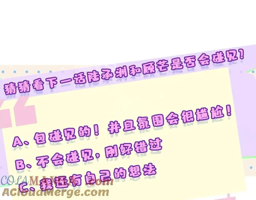第187话 高调威胁 第97页