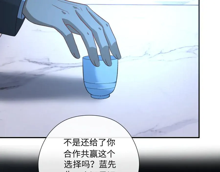 第188话 提前见老丈人？ 第8页