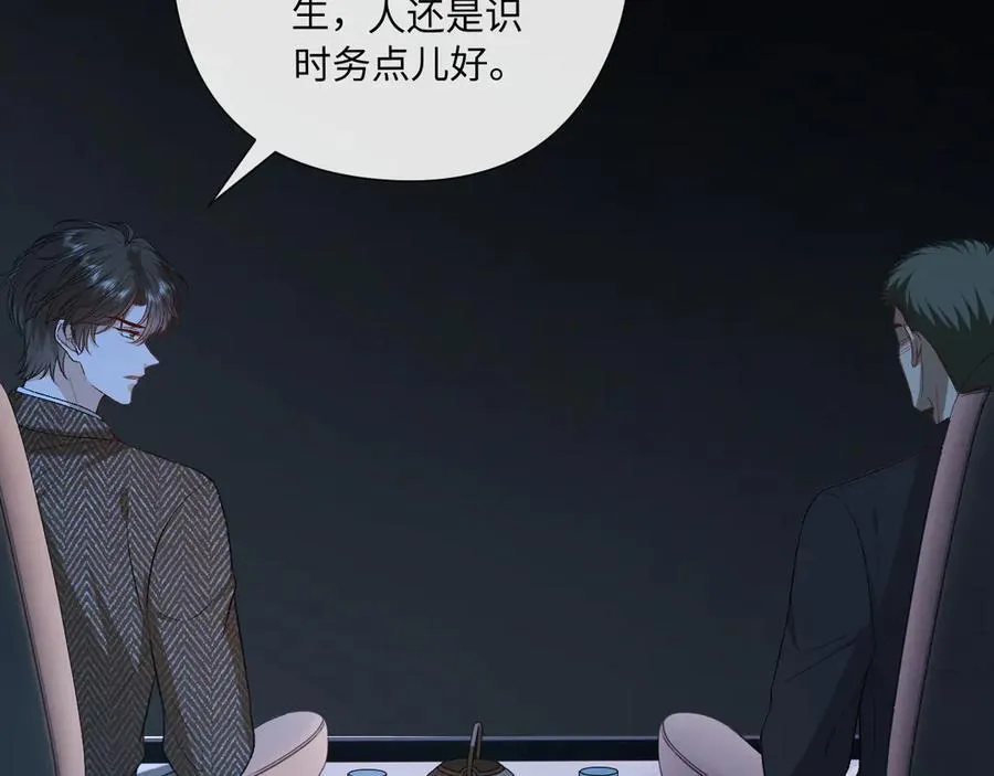 第188话 提前见老丈人？ 第9页