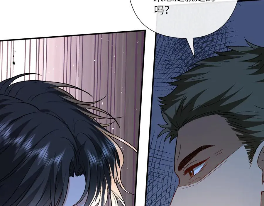 第188话 提前见老丈人？ 第11页