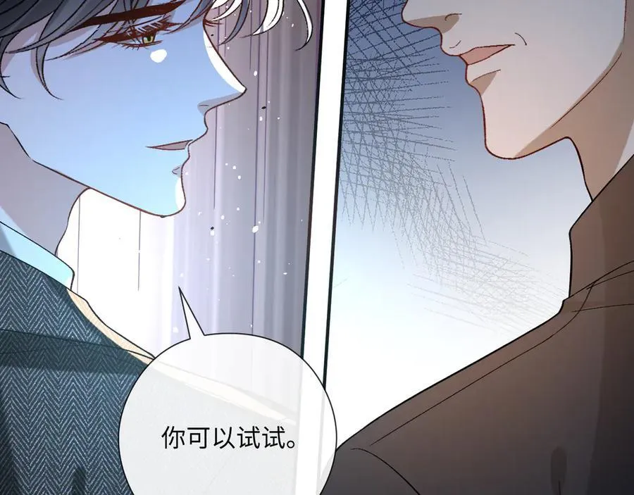 第188话 提前见老丈人？ 第12页