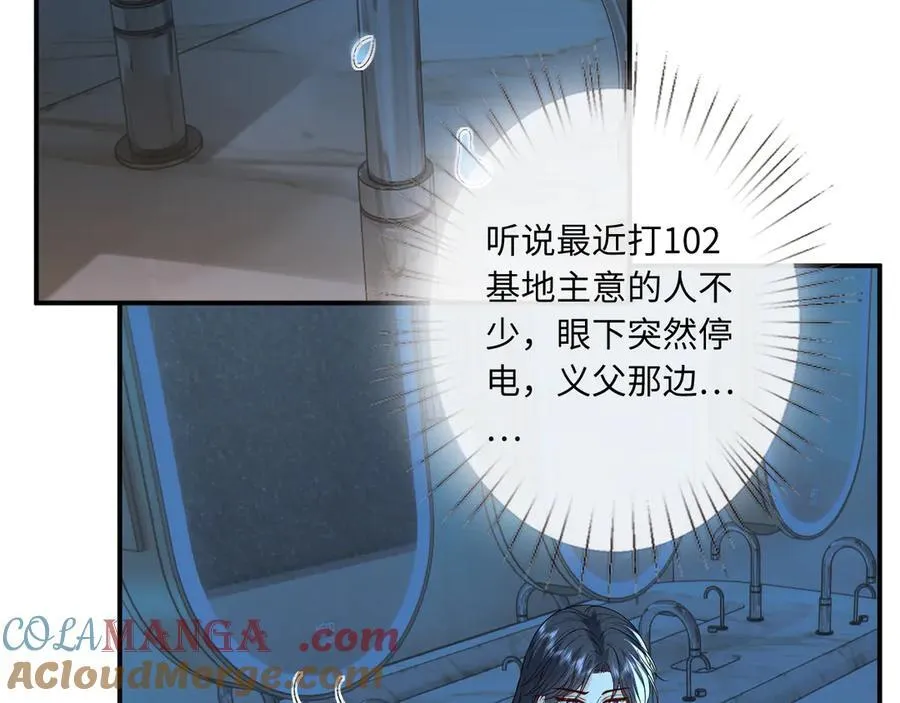 第188话 提前见老丈人？ 第22页