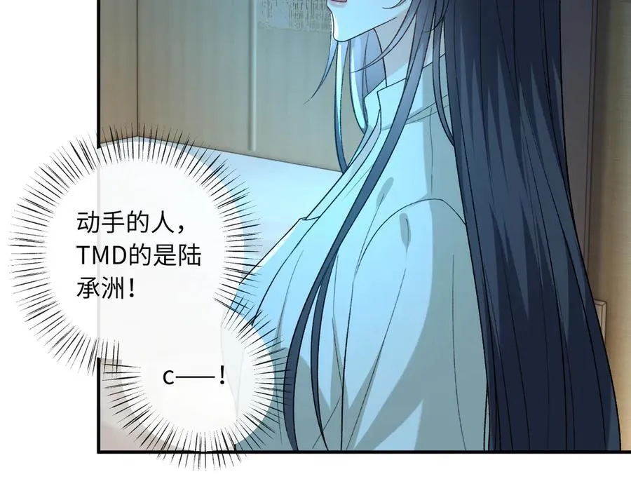 第188话 提前见老丈人？ 第29页
