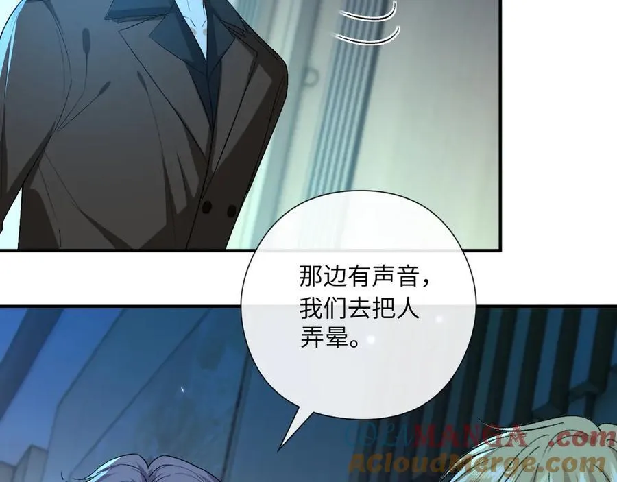 第188话 提前见老丈人？ 第31页