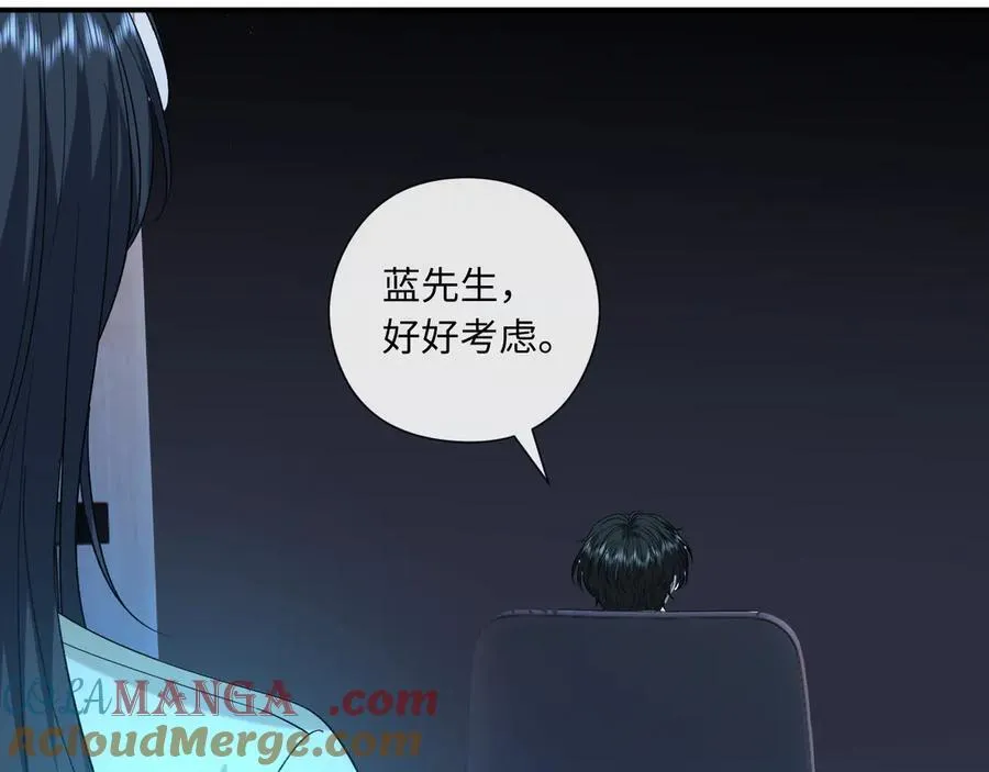 第188话 提前见老丈人？ 第46页