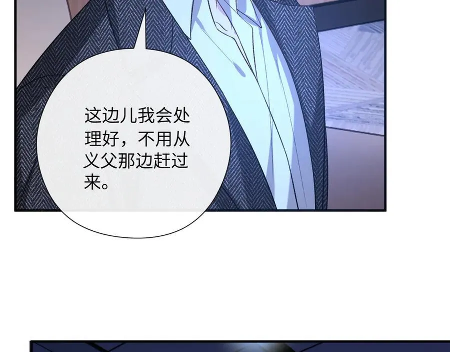 第188话 提前见老丈人？ 第54页