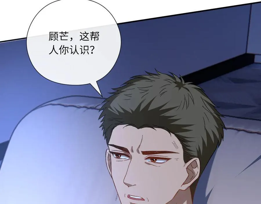 第188话 提前见老丈人？ 第59页