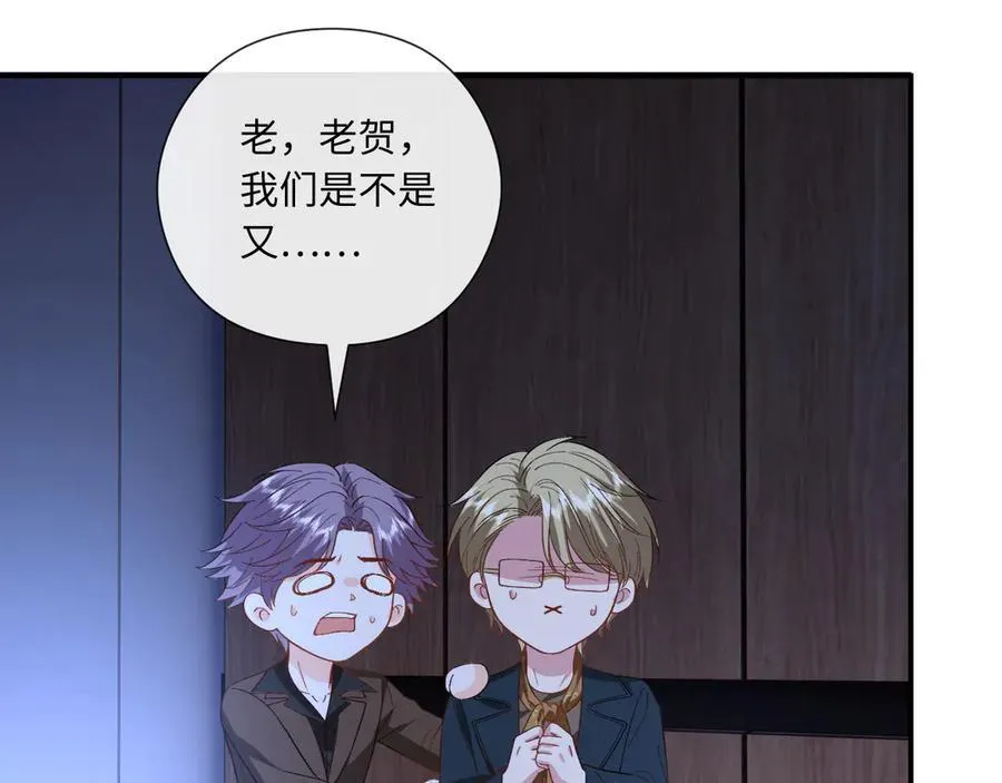 第188话 提前见老丈人？ 第63页