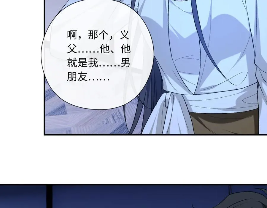 第188话 提前见老丈人？ 第66页