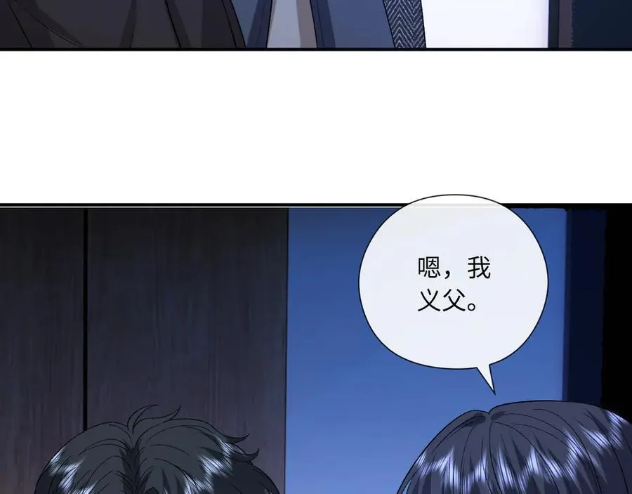 第188话 提前见老丈人？ 第72页