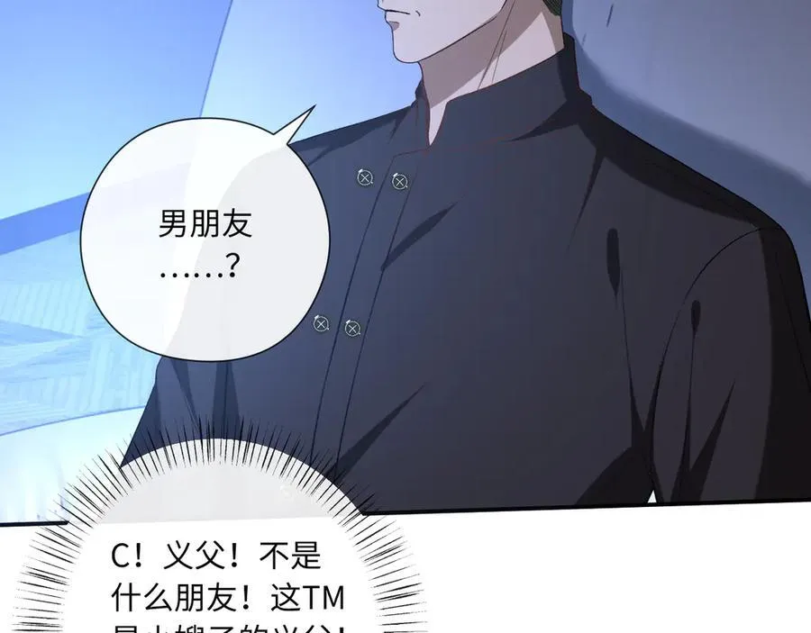第188话 提前见老丈人？ 第75页
