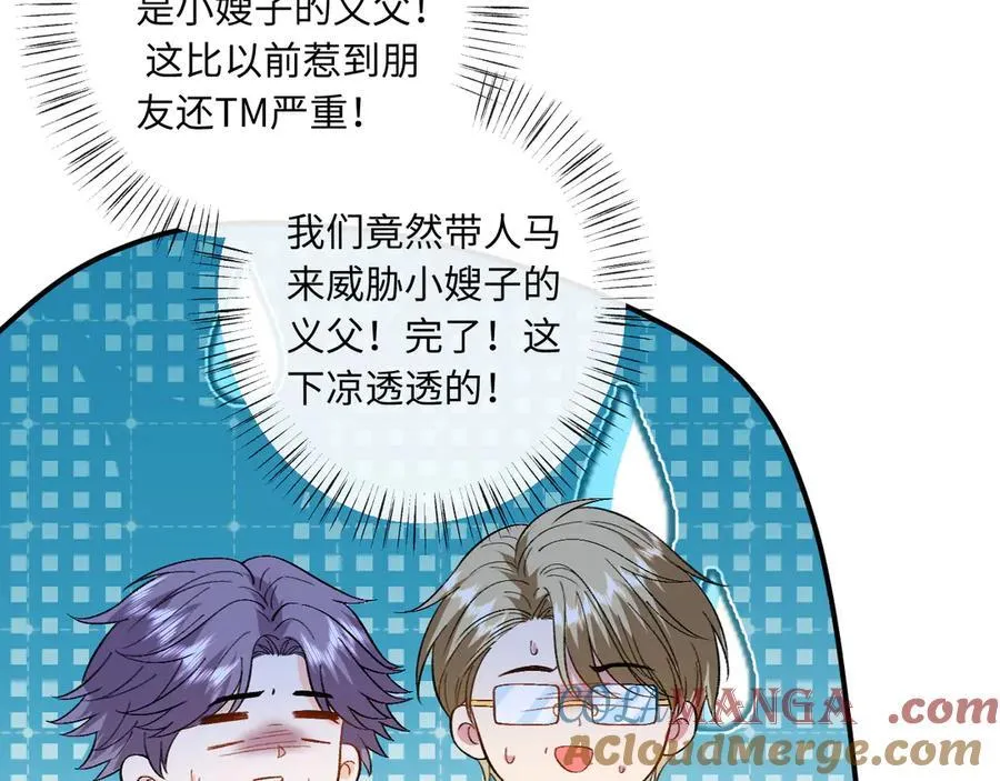 第188话 提前见老丈人？ 第76页