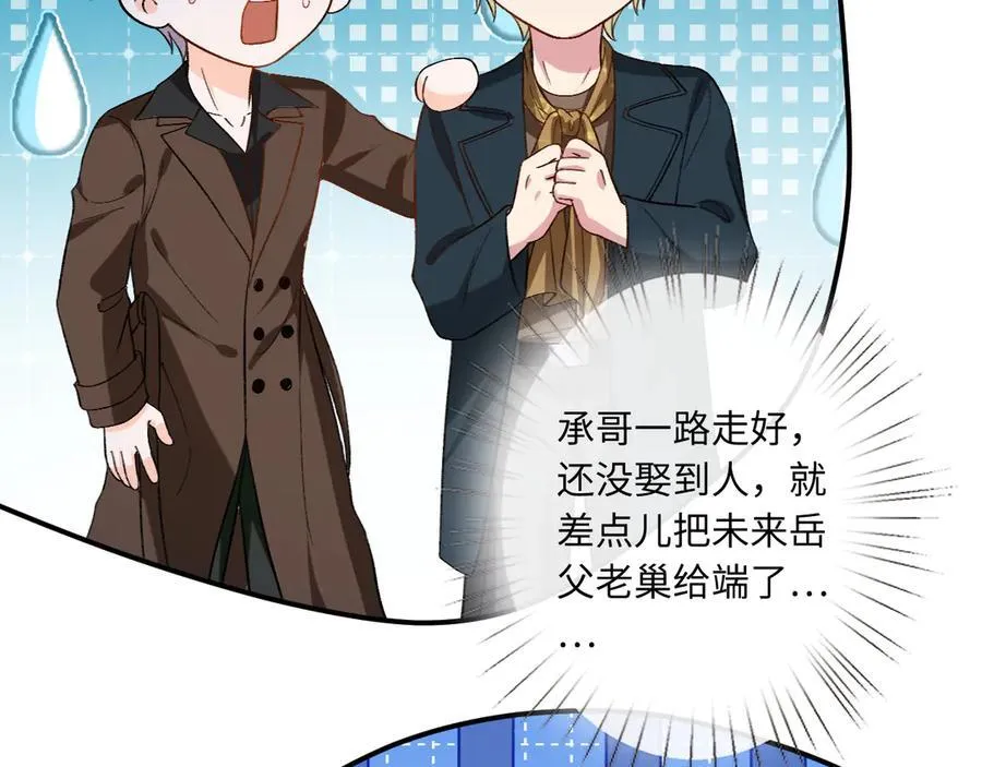 第188话 提前见老丈人？ 第77页