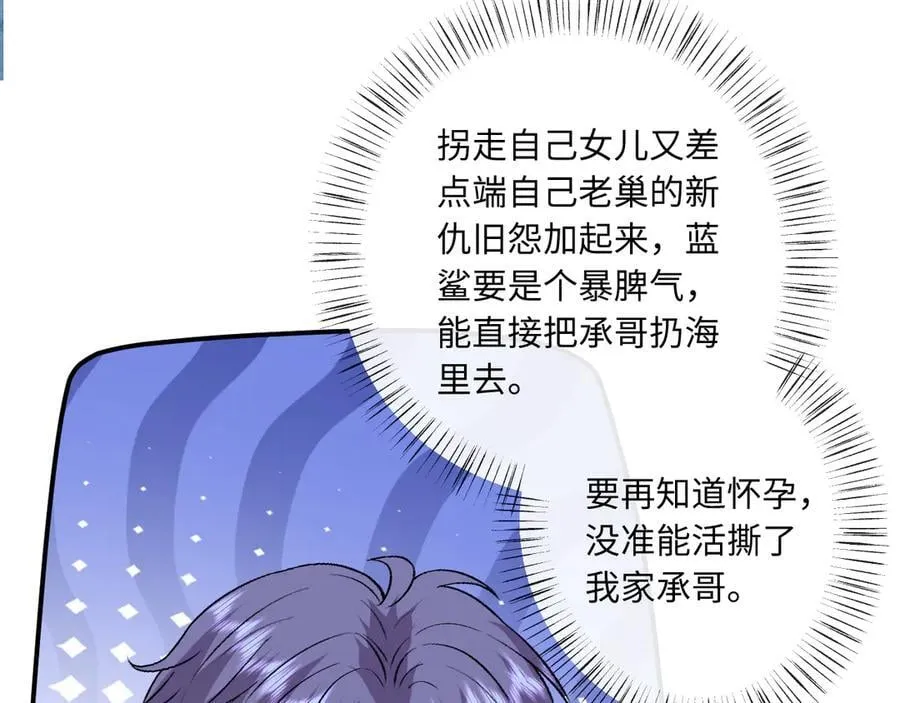 第188话 提前见老丈人？ 第81页