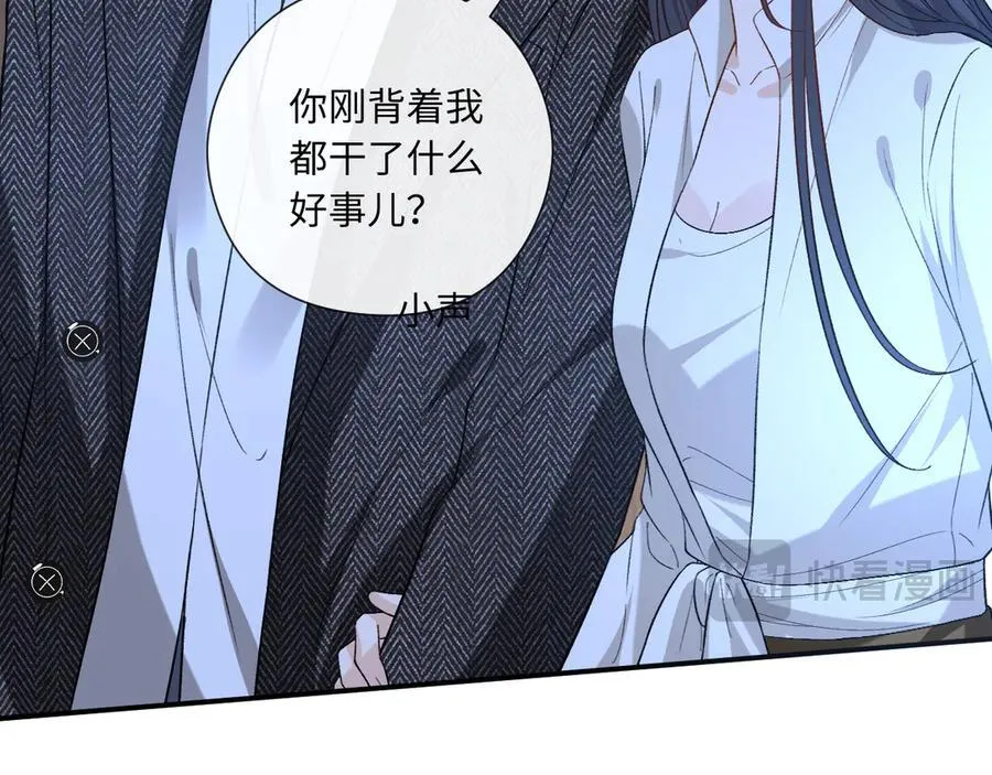 第188话 提前见老丈人？ 第84页