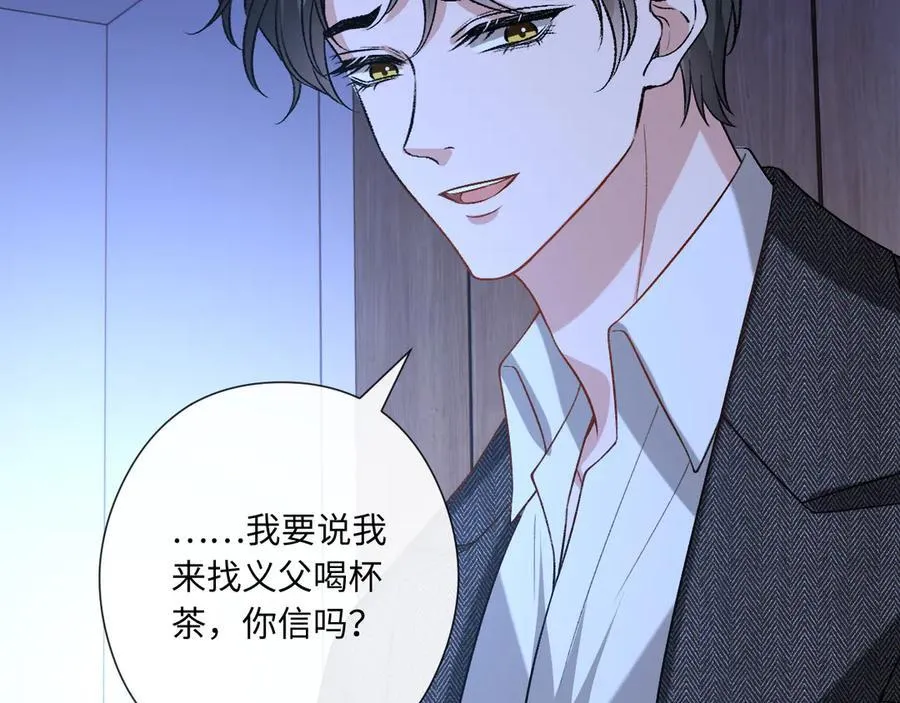 第188话 提前见老丈人？ 第86页