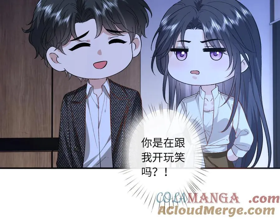 第188话 提前见老丈人？ 第88页