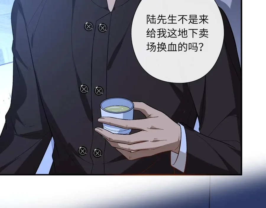 第188话 提前见老丈人？ 第90页
