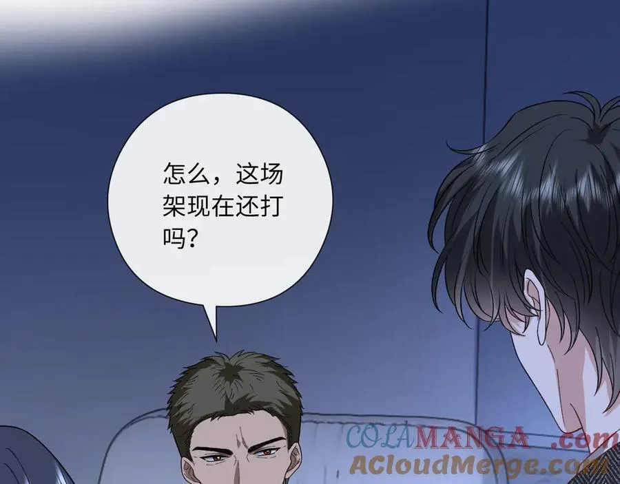 第188话 提前见老丈人？ 第91页