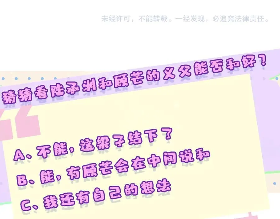 第188话 提前见老丈人？ 第95页