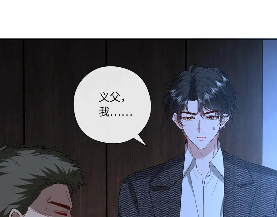第189话 让老丈人消气 第5页