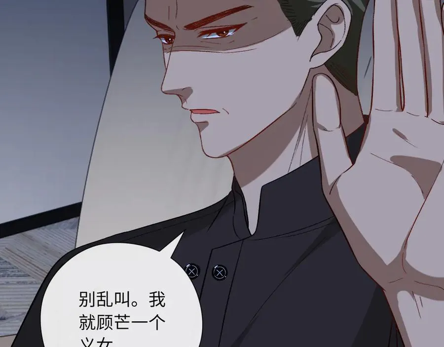 第189话 让老丈人消气 第9页