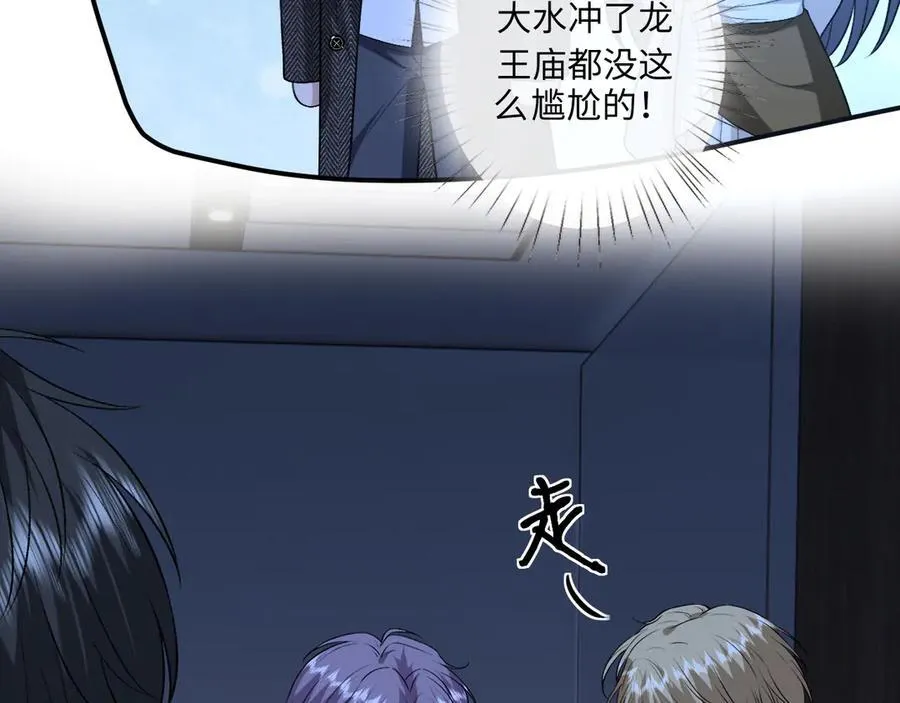 第189话 让老丈人消气 第12页