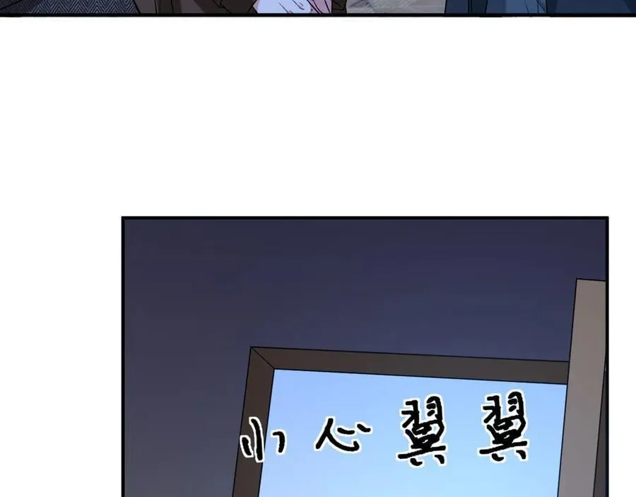 第189话 让老丈人消气 第14页