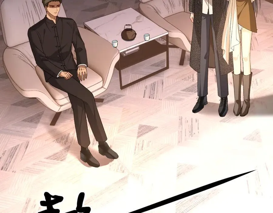第189话 让老丈人消气 第17页