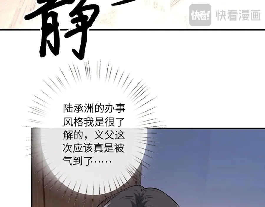 第189话 让老丈人消气 第18页