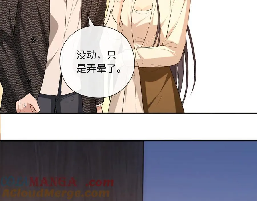 第189话 让老丈人消气 第22页