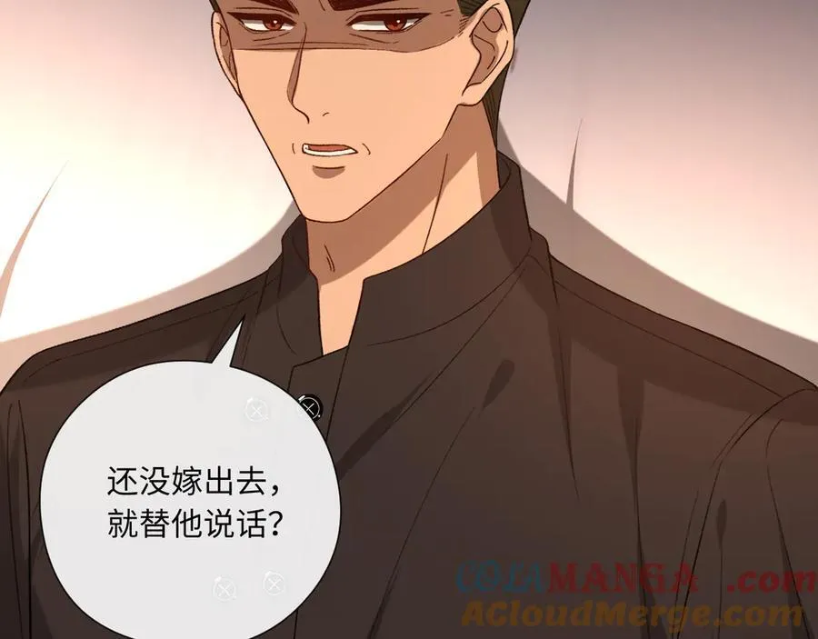 第189话 让老丈人消气 第25页