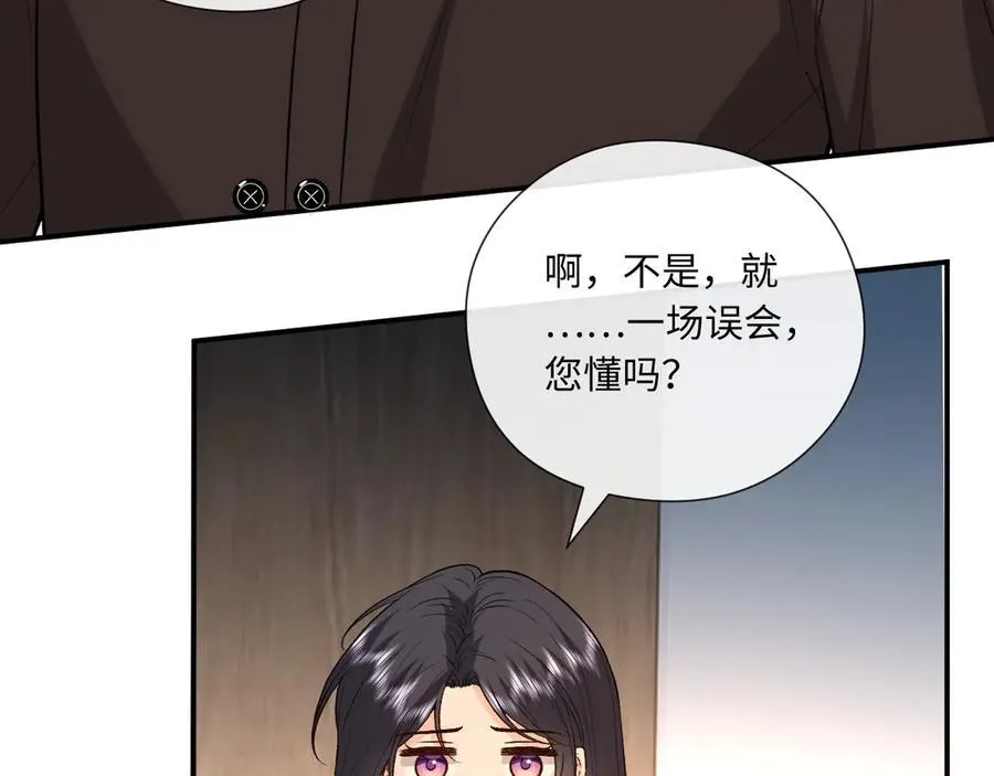 第189话 让老丈人消气 第26页