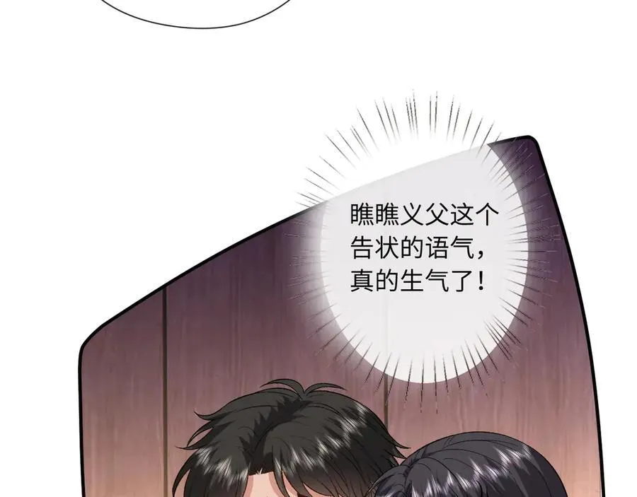 第189话 让老丈人消气 第30页