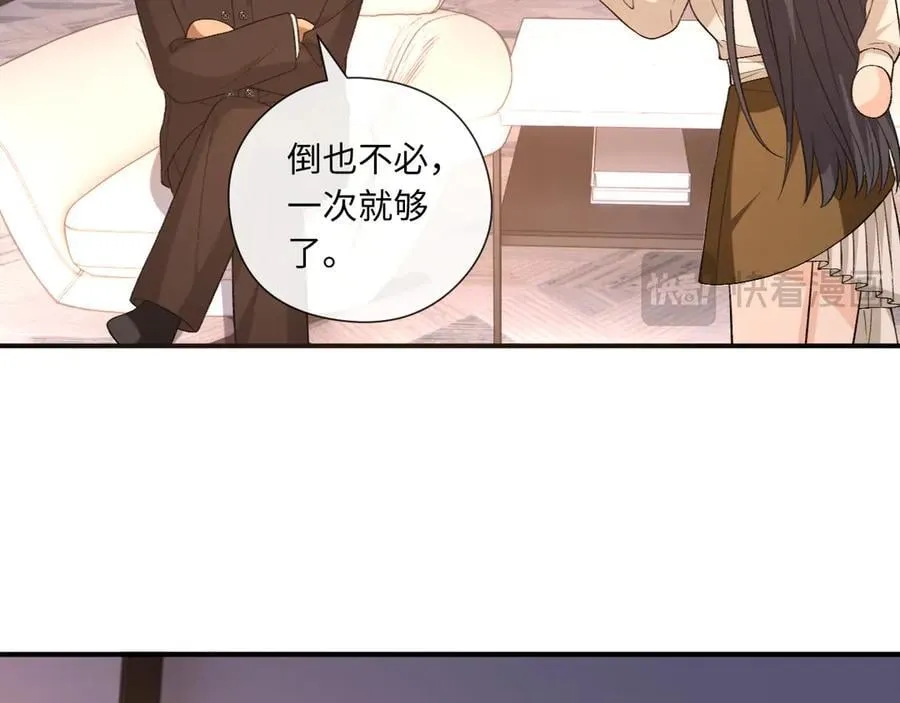 第189话 让老丈人消气 第33页