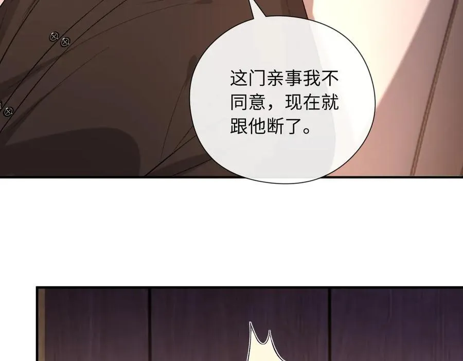 第189话 让老丈人消气 第35页