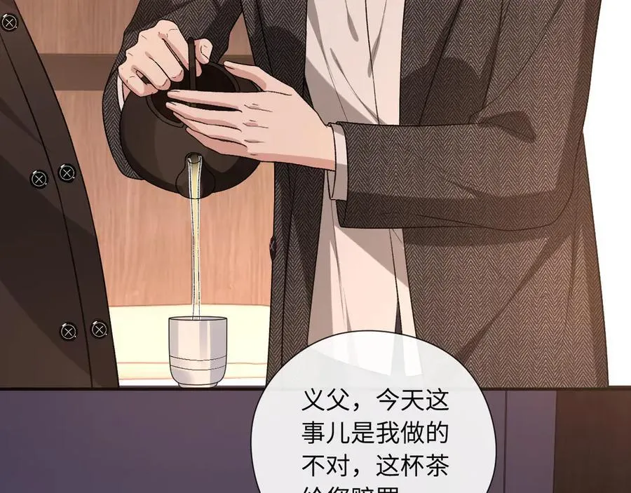 第189话 让老丈人消气 第38页